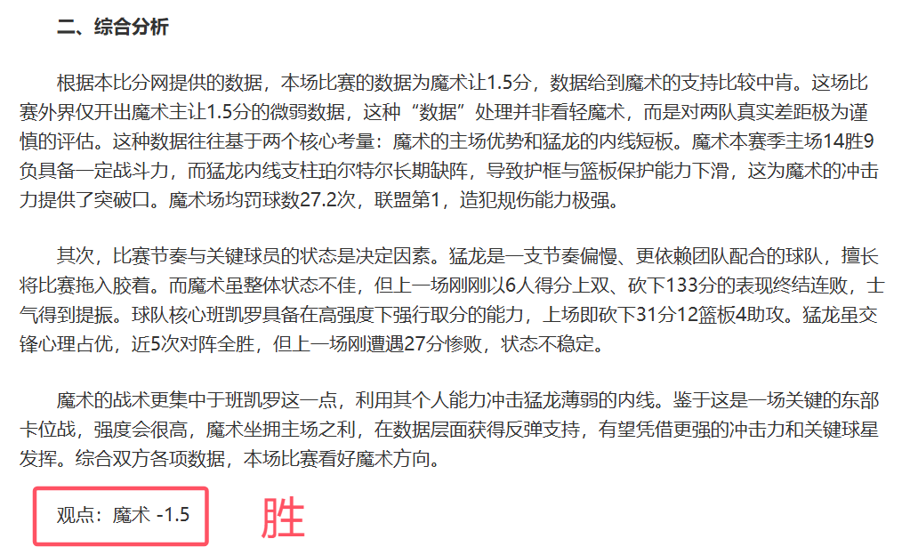 热刺英联杯,角球绝杀曼,孙兴慜关键,平博体育,平博体育官网,平博体育官方,平博体育下载