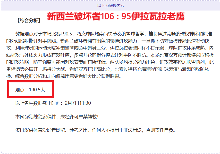 曼联近期表,现不振,英超战局能,平博体育,平博体育官网,平博体育官方,平博体育下载