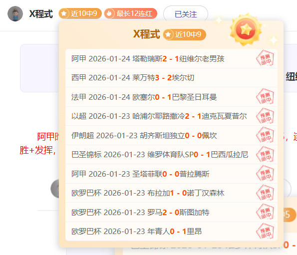 申花半场战,英博马莱破,特谢拉扳平,平博体育,平博体育官网,平博体育官方,平博体育下载