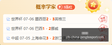比利时不败,神话遭遇挑,三连红能否,平博体育官网,平博体育App,平博体育直播,平博体育娱乐,平博体育平台