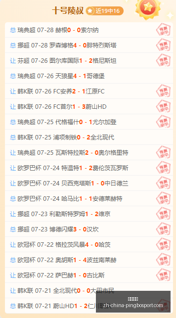 平博体育平,博体育,数据冲到,平博体育官网,平博体育App,平博体育直播,平博体育娱乐,平博体育平台