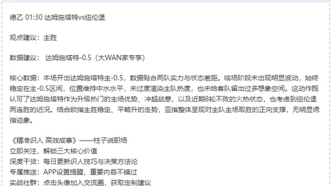 C罗传奇加盟之谜：阿森纳失之交臂背后的故事，揭秘枪手辉煌背后的神秘力量！